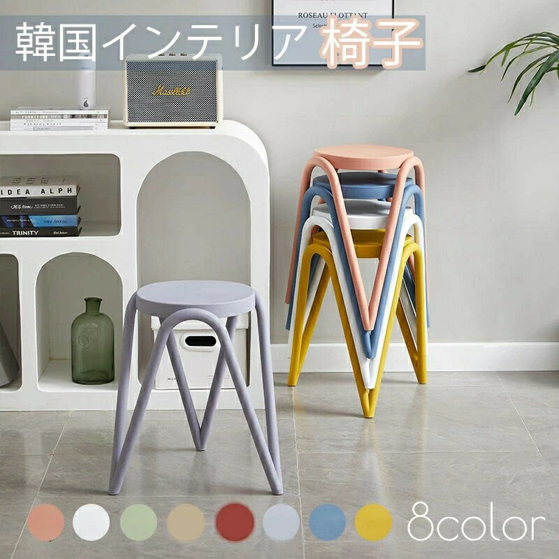 ダイニングチェア おしゃれ 韓国 インテリア 椅子 ファッション オリジナル 全8色 省スペース キッチン..