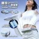 腰掛け扇風機 冷却プレート付き 強力 冷風機 dcモーター 小型 扇風機 USB 5000mAh大容量 超強風 最大18時間航続 3段階風量 静音 強力 携帯扇風機 腰掛けファン 羽なし扇風機 空調ファン アウトドア 高温対策 室外作業 暑さ対策グッズ 屋外 熱中症対策グッズ