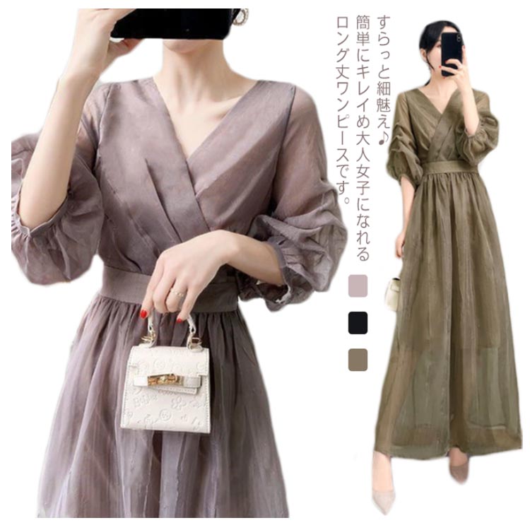 チュールワンピース レディース ロング丈 ドレス 7分袖 レディース Vネック ハイウエスト 着痩せ お洒落 きれい 裏地付き パーティー 結婚式 二次会 大き...