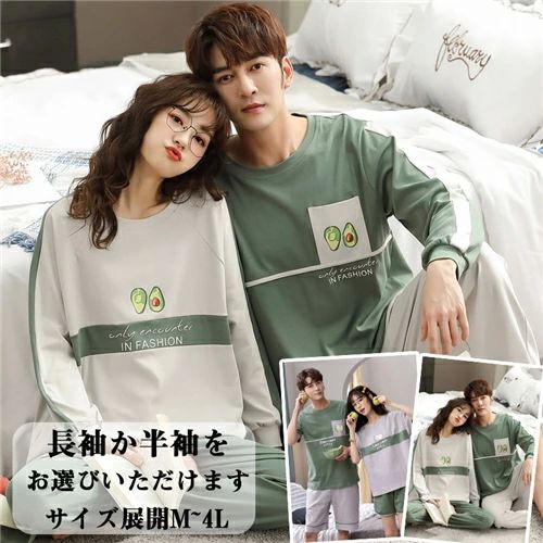 パジャマ 半袖 カップル ペア ルームウェア 春夏 パジャマ 上下 セット 長袖 秋 お揃い 結婚祝い プレ..