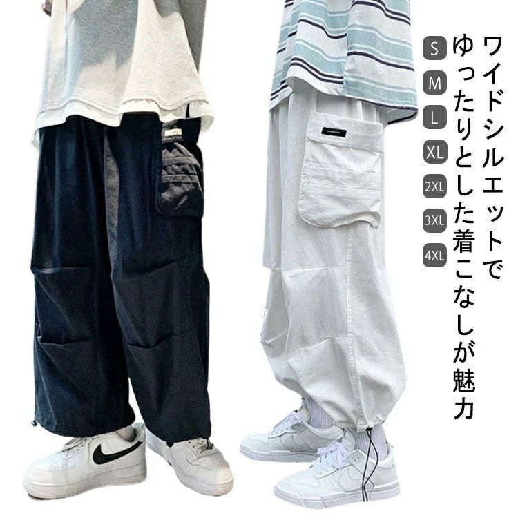 ウエストゴム ゆったり 大きいサイズ メンズ 作業ズボン 太め ドローコード 裾 カーゴパンツ 無地 ワークパンツ 秋 夏 冬