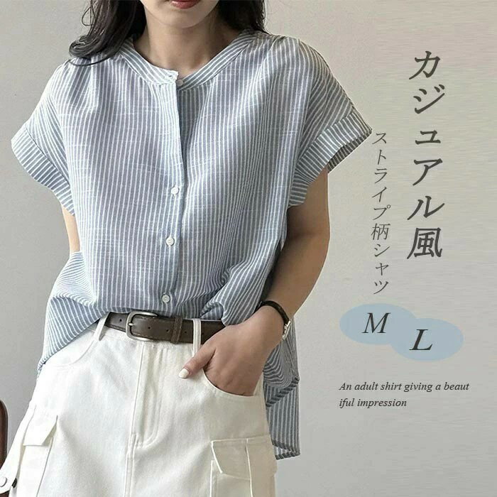 シャツ 半袖シャツ レディース シャツブラウス フレンチスリーブ フレンチ袖 ブラウス ストライプ柄 ストライプ柄シャツ 春夏 アウター 前開け 半袖ブラウス フォーマル ストライプ カジュアル ゆったり ショート丈 前後差有り 通気性 通勤 お洒落 送料無料(4)