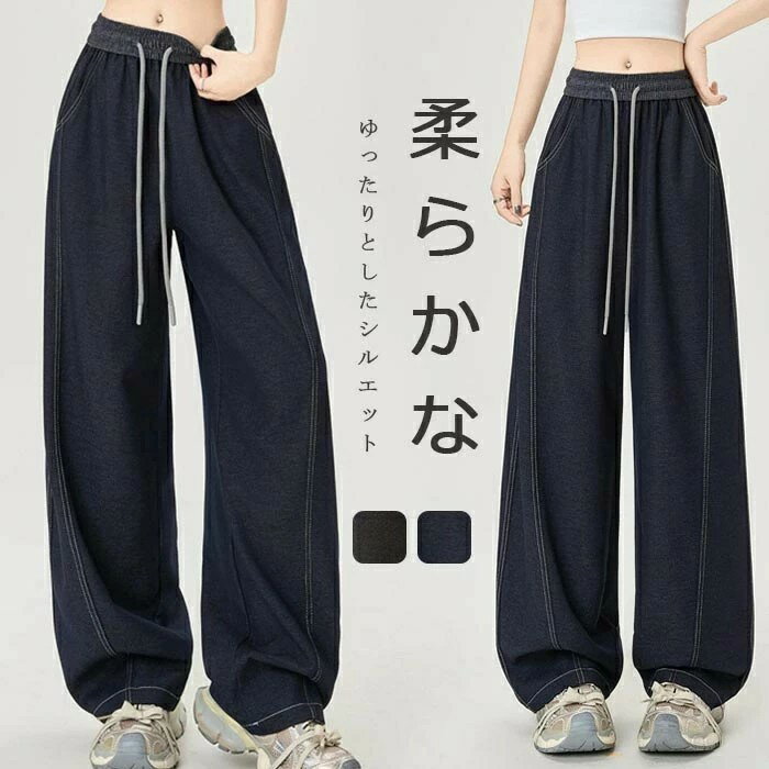 カーブパンツ デニムパンツ レディース 夏 春 テンセル ワイドパンツ ロング丈 ロングパンツ デニム ボトムス 長ズボン デニム 涼しげ 薄手 ウエストゴム ボリェーム感 カジュアル ゆったり 体型カバー パンツ ゴム式 ポケット付き ワイド バギー 着痩せ チノパン 送料無料