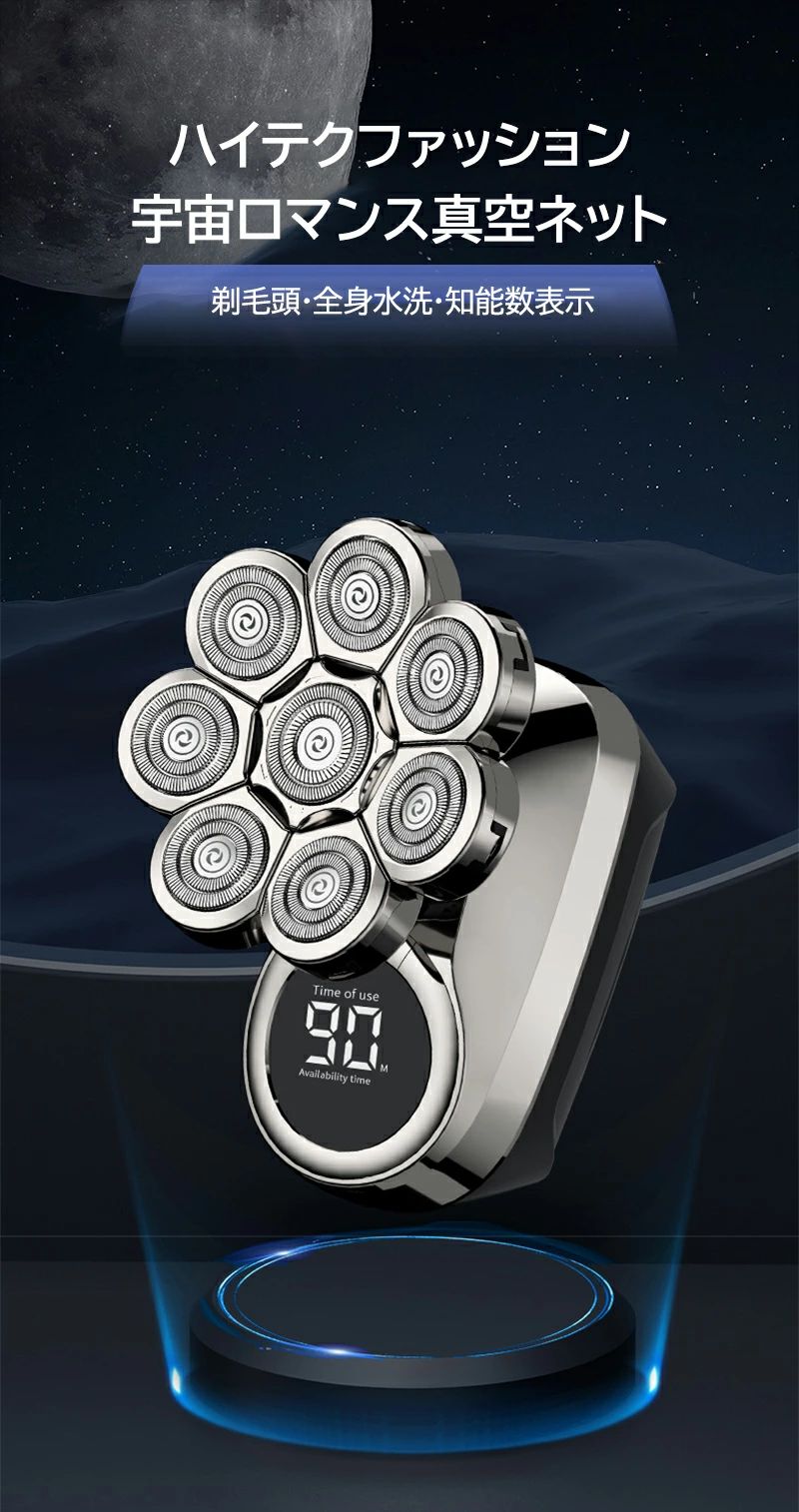 電気剃刀 電気かみそり 回転式 電動シェーバー 電気カミソリ 電気シェーバー 8枚刃 メンズシェーバー シェーバー