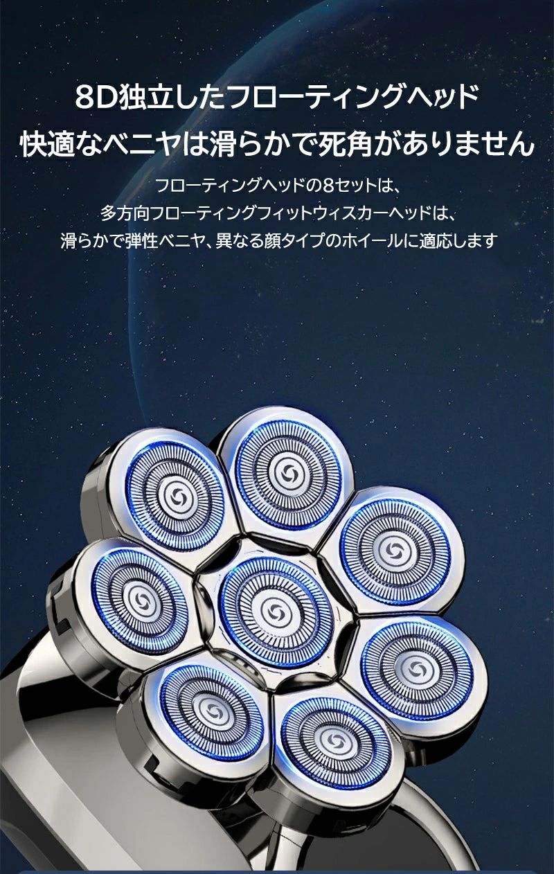 電気剃刀 電気かみそり 回転式 電動シェーバー 電気カミソリ 電気シェーバー 8枚刃 メンズシェーバー シェーバー