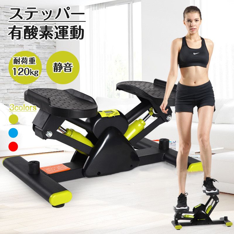 ステッパー ダイエット効果 踏み台昇降 静音 サイクル 高齢者 有酸素運動 筋トレ コンパクト ダイエッ..