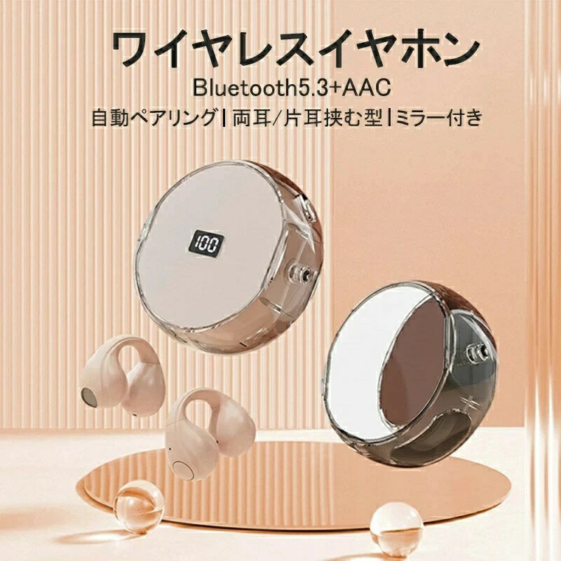 ワイヤレスイヤホン ブルートゥースイヤホン 空気伝導式イヤホン 骨伝導イヤホン 挟む型 残量表示 Blue..