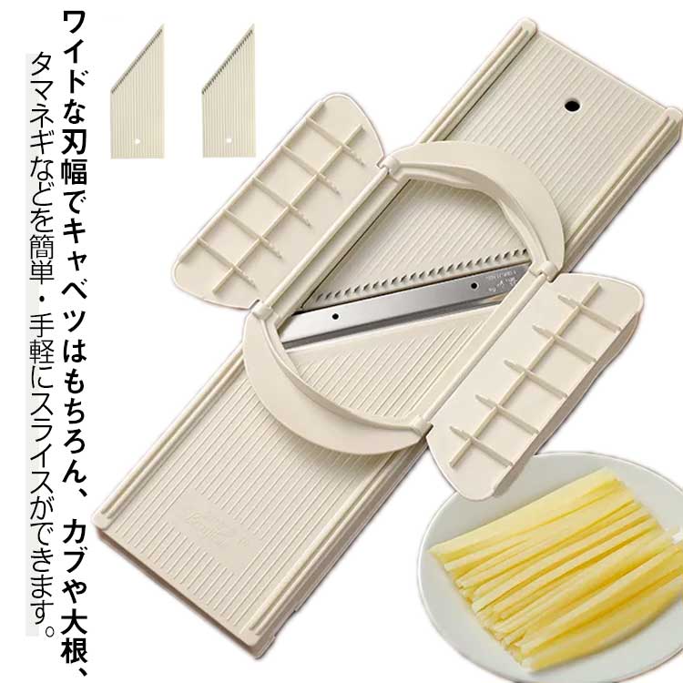 【楽天スーパーSALE】大根 切れ味抜群 錆びに強い ステンレス鋼 指ガード付 野菜カッター 多機能スライ..