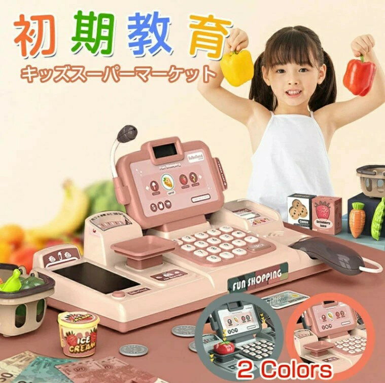 レジおもちゃ レジスターセット お店屋さんごっこ クレジットカード レジスター おしゃれ おままごと 紙幣とコイン付子供用 計算機 レジ オモチャ お買い物レジ...