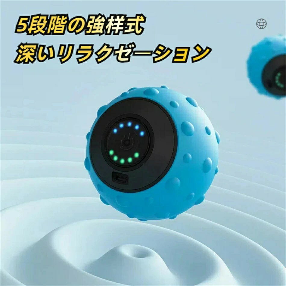 neo03の筋膜リリース ボール ストレッチボール 振動ボ フォームローラー 5段階振動レベル 15分オートオフ 電量表示 充電式 電動 筋膜ボール リラクゼーション器 ストレッチ器具 筋膜リリース ローラー フィットネスジム 自宅用 プレゼント ギフト｜アングル2