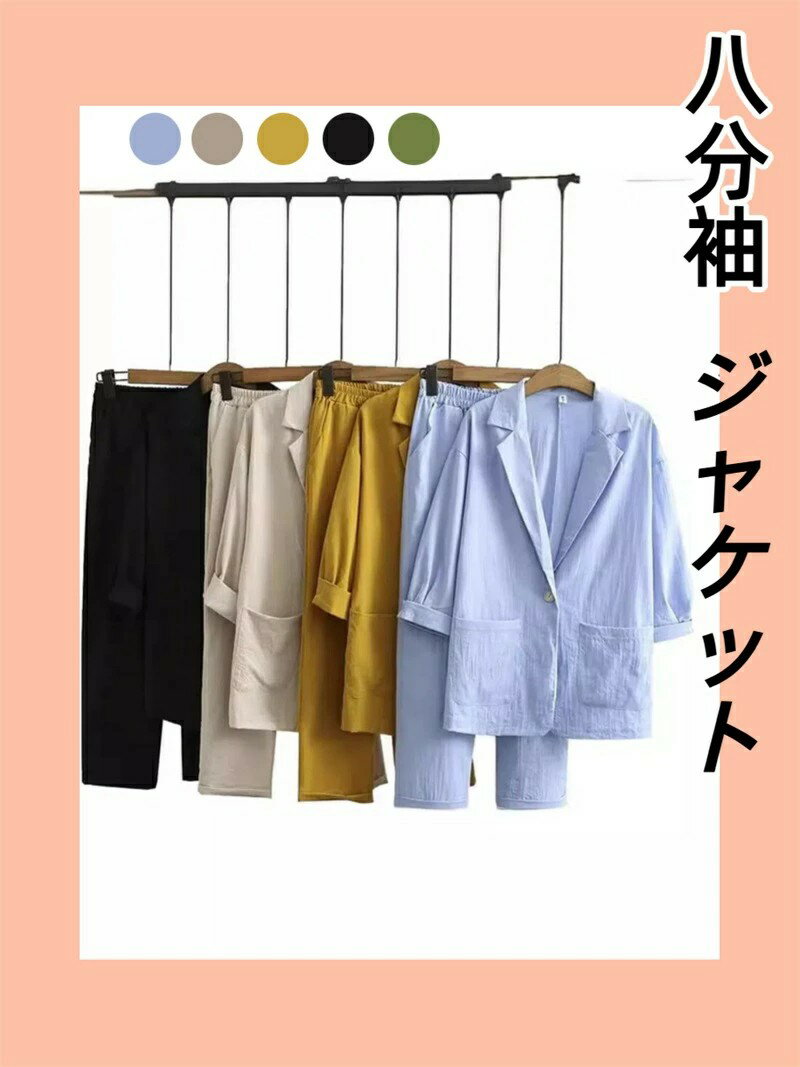 涼やか透け 八分袖カーディガン 吸汗速乾 ジャケット 立体裁断 レディース2点セット 綿麻スーツ（ジャケット+パンツ）