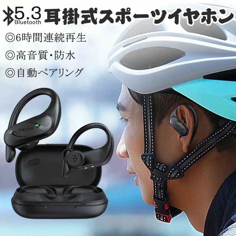 耳掛け式 ワイヤレス イヤホン Bluetooth ランニング ブルートゥース いやほん スポーツイヤホン マイ..