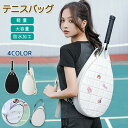 ラケットケース テニス テニスバッグ ラケット テニス ラケットバッグ テニスラケット カバン 大容量 旅行 ノートPC 収納ポケット ラケット バドミントン リュック バッグ バックパック ラケバ ラケットケース ショルダーバッグ スポーツバッグ