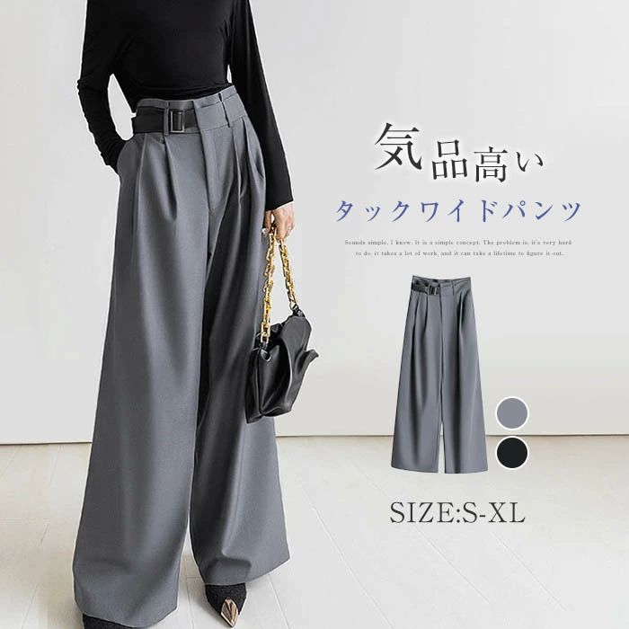 レディース ボトムス パンツ ハイウエスト ワイドパンツ レディース 秋 ウエストタック ゆったり ズボン カジュアル 通勤