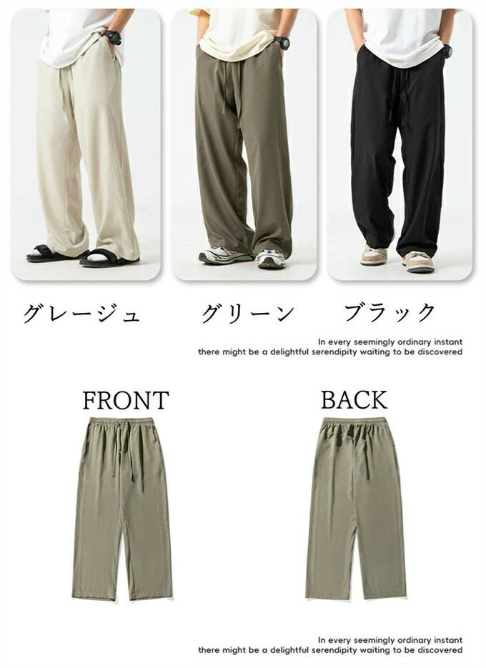 ガウチョパンツ メンズ ロングパンツ パンツ 涼しい ボトム ワイドパンツ 涼しい 冷感 無地 大きいサイズ 薄手 ストレッチ 大人 カジュアル ファッション アイスパンツ 春夏 夏 送料無料