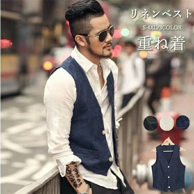 リネンベスト メンズ ノースリーブ Vネック ジャケット ミリタリー ジレベスト レイヤード風 重ね着 大..