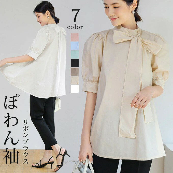 シャツ リボンブラウス ボウタイ ブラウス レディース リボンタイ リボン パフスリーブ ブラウス 半袖 ..