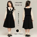 卒業式 スーツ 女の子 卒服 韓国 入学式 ワンピース セレモニー フェイクレイヤード 長袖 重ね着風 小学校女子 中学生 ブラック 黒 ピアノ発表会 ジュニア...