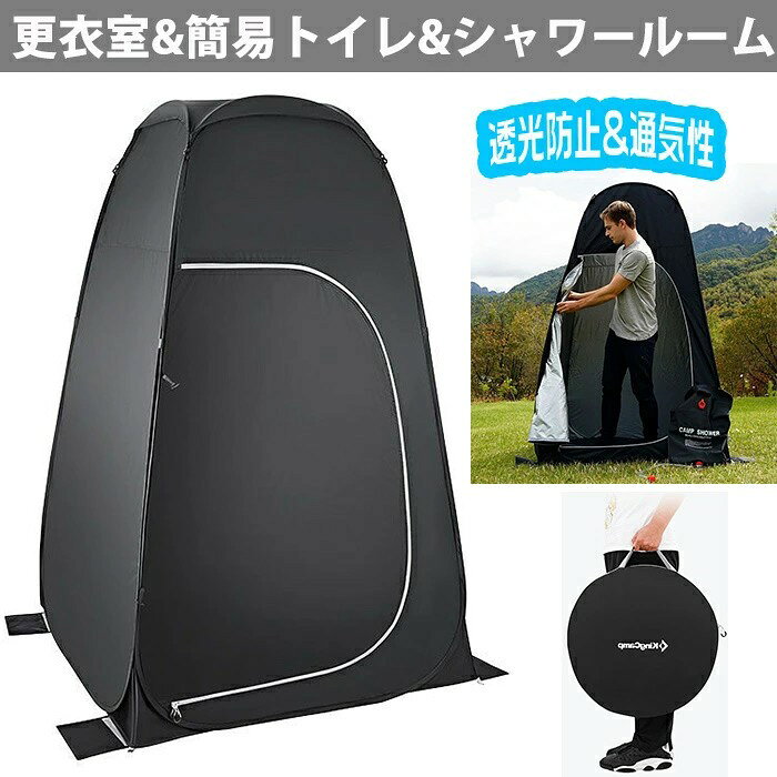 着替えテント 非常用トイレ テント 簡易シャワールーム 簡易トイレ 更衣室 ビーチテント プライベート..