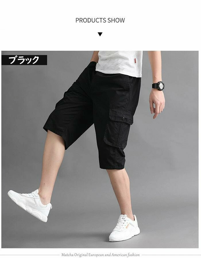 綿100% メンズ パンツ 五分丈パンツ カーゴパンツ 無地 涼しい ワークパンツ 半ズボン チノパンツ ショートパンツ 短パンツ 4色 カジュアルパンツ 大きいサイズ 普段着 若者 男性 ボトムス 夏物 春秋物