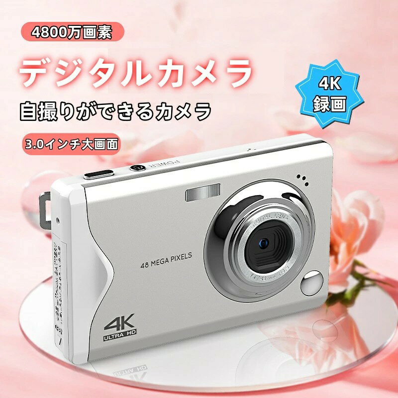 強力推薦☆デジタルカメラ 新型 デジカメ 高画質4800万画素 3.0インチIPS画面 4K録画 16倍ズーム 小型 軽量 コンパクト キッズカメラ デジカメ ...