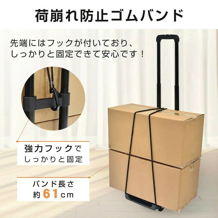 キャリーカート 折りたたみ式 台車 耐荷重約50kg 軽量 ワンタッチ伸縮 荷崩れ防止ゴムバンド 持ち運び..