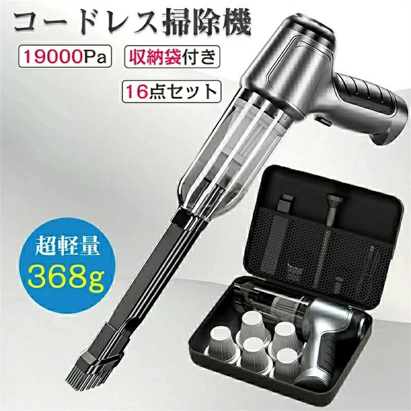 ハンドクリーナー ミニ掃除機 ハンディクリーナー コードレス掃除機 ハンディー掃除機 小型掃除機 車用掃除機 コンパクト 掃除機 強力 USB充電式 車載掃除機 ハンディ ブロワー 超軽量 コードレスクリーナー カークリーナー(2)