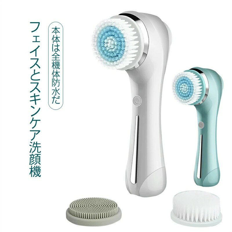 電動洗顔ブラシ 角質 黒ずみ 回転式 防水 毛穴すっきり 取替可能の洗顔ブラシヘッド イオンマッサージ..