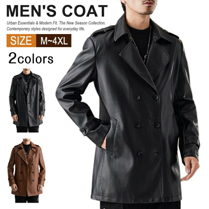 トレンチコート メンズ レザーコート レザージャケット ダブルジャケット PUレザー フェイクレザー ハーフコート ビジネス アウター ブルゾン 防風 防寒 秋冬 フォーマル 通勤 紳士服 父の日 プレゼント大きいサイズ ブラック ブラウン