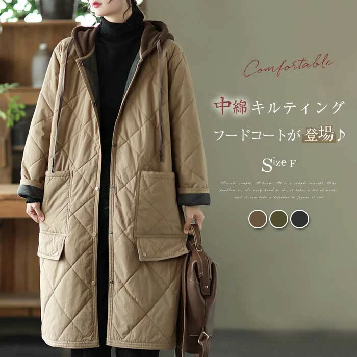 キルティングコート ロング レディース 大きいサイズ 中綿コート キルティング コート アウター フード付き フードコート ロングコート ゆったり 無地 暖かい...
