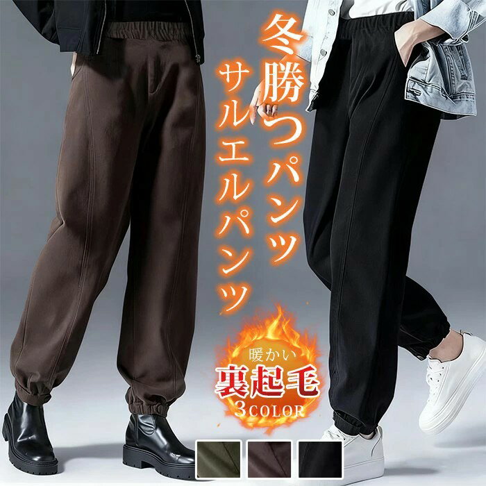 裏起毛 サルエルパンツ レディース 秋冬 テーパードパンツ 防風 あったか 暖かい 作業着 ジョガーパン..