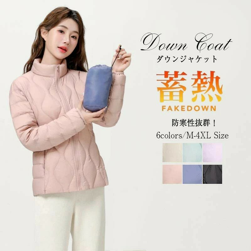プレミア 軽量 ダウンコート ポケッタブル ウルトラ ライトダウン 薄型 軽量 ダウンジャケット ダウンジャケット レディース 大きいサイズ