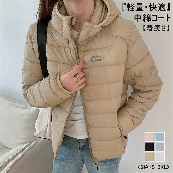 コート レディース 中綿コート 中綿ジャケット ショートコート ショート丈 フード付き 軽量 カジュアル キルティングコート キルティング ダウン風 中綿入り ...