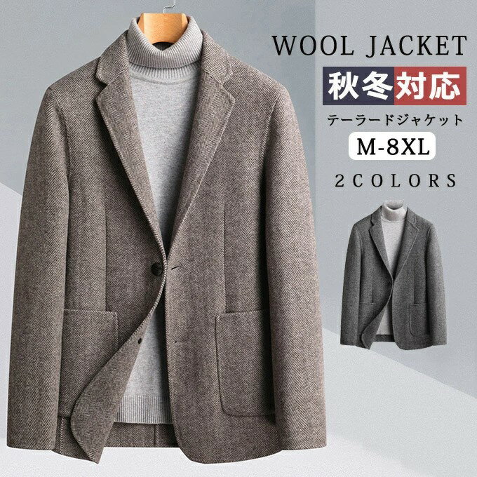 テーラードジャケット メンズ ウール ツイード 暖かい 秋冬 テーラード ジャケット ブルゾン アウター ツイードテーラードジャケット おしゃれ デザイン オールドアメリカン アメカジ フォーマル 紳士 男性用 ファッション