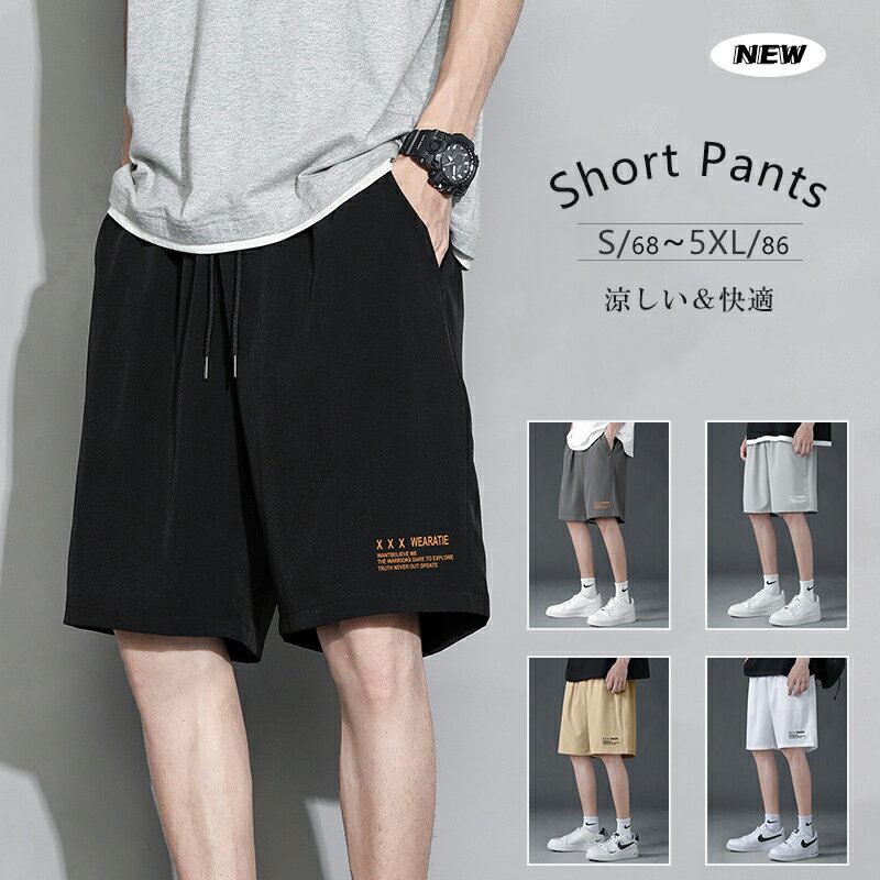 ハーフパンツ メンズ 吸汗 速乾 ショートパンツ 五分丈 スウェットパンツ クライミングパンツ 半ズボン..