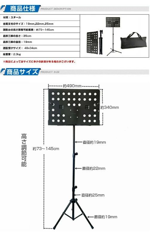 譜面台 折りたたみ 軽量 コンパクト 譜面台 ケース 付き スチール 73〜145cm 高さ調節 120°角度調節 楽器 ギター 楽譜スタンド 楽譜立て 収納ケース付き 発表会 演奏会 オーケストラ コンサート ライブ ミュージックスタンド 持運便利WAY [3]