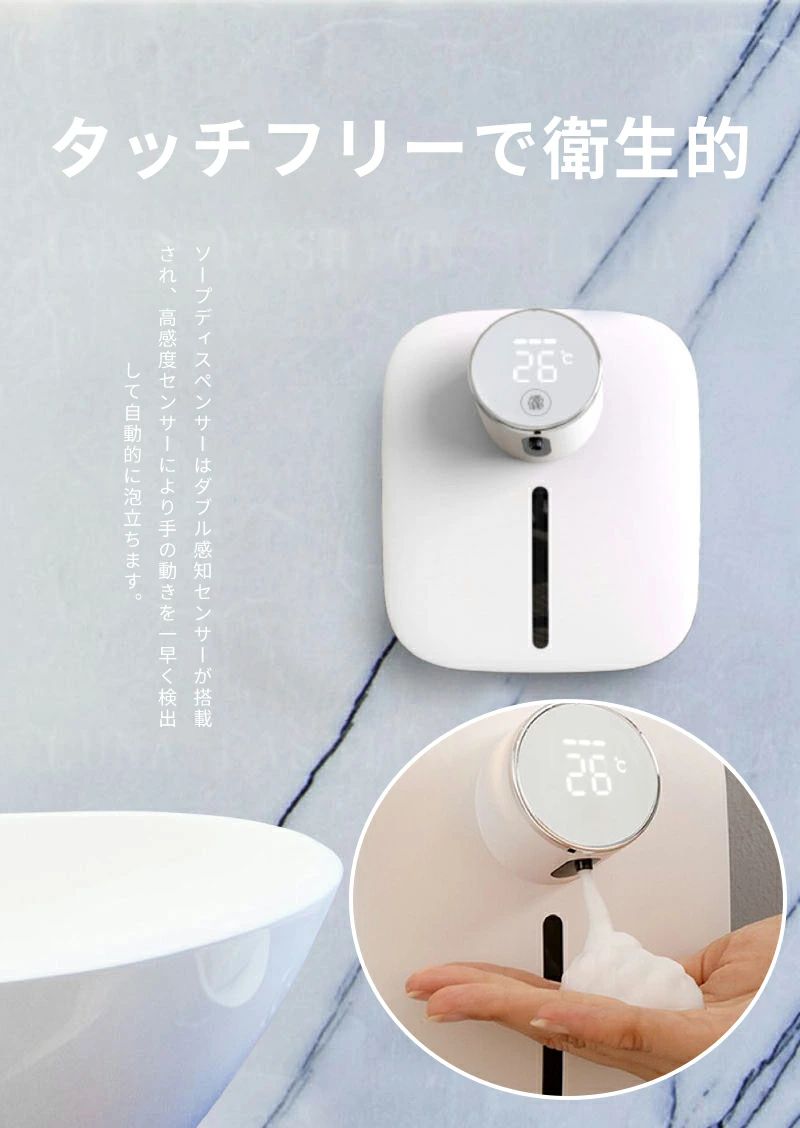 ソープディスペンサー 自動 泡 壁掛け 非接触 防水 泡タイプ 3段階調整 充電式 環...