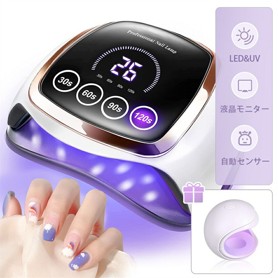 ネイルライト ネイルドライヤー UVライト 72W ジェルネイル ライト 自宅ネイル ネイルドライヤー 42LED..