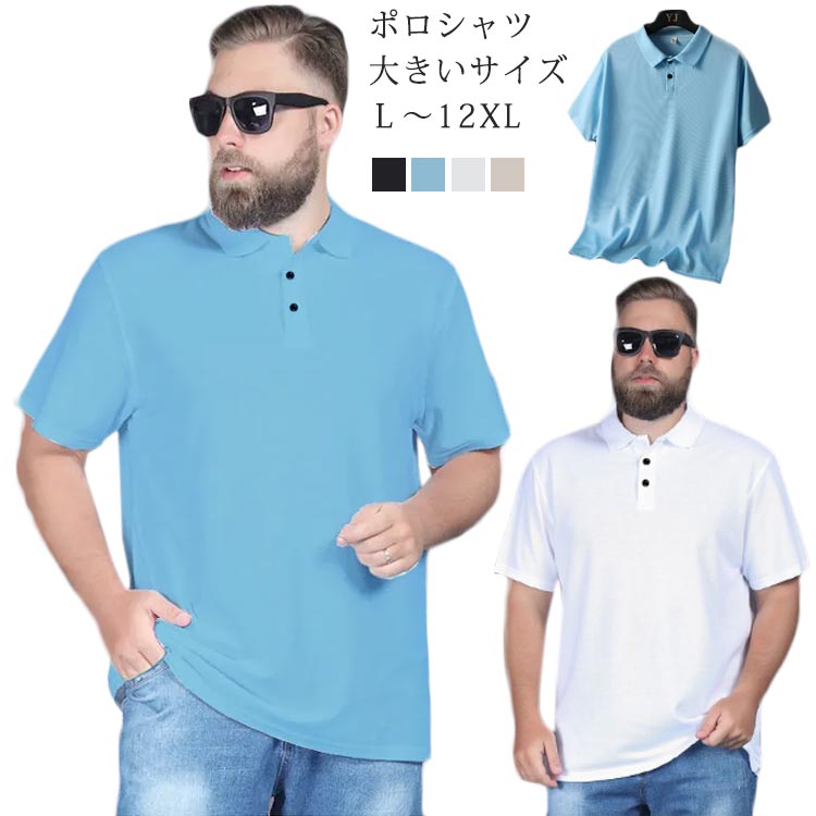 樂天商城 - 半袖ポロシャツ メンズ 大きいサイズ 3L 4L 5L 6L 7L 8L 9L 10L 11L 12L 春夏 ゆったり カジュアル ビジネス ホワイト/グレー/ブラック/ブルー ポロシャツ 送料無料
