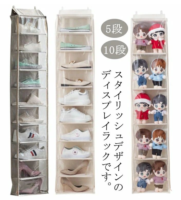 ぬいぐるみウォールポケット ぬいぐるみ 収納 ディスプレイ コレクションケース 大容量 5段/10段収納ケ..