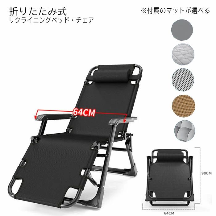 リクライニングチェア 折り畳みベッド 簡易ベッド 多用途 折り畳み 通気性 省スペース お昼寝 アウトド..