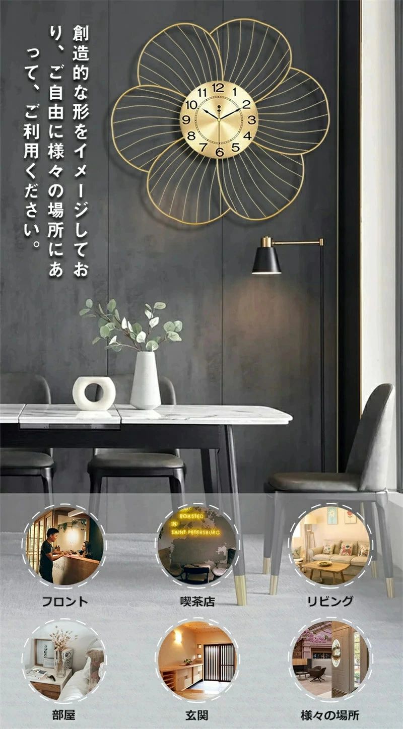 壁掛け時計 おしゃれ 52cm/60cm 花の形 掛け時計 かけ時計 北欧風 非電波 花時計 時計 大きいサイズ 壁飾り 北欧 ウォールクロック プレゼント ギフト エンボスウォールクロック レトロ 時計 大型 シンプル インテリア 静音 ウォールクロック 新築祝い 引越し 祝い新生活 [2]