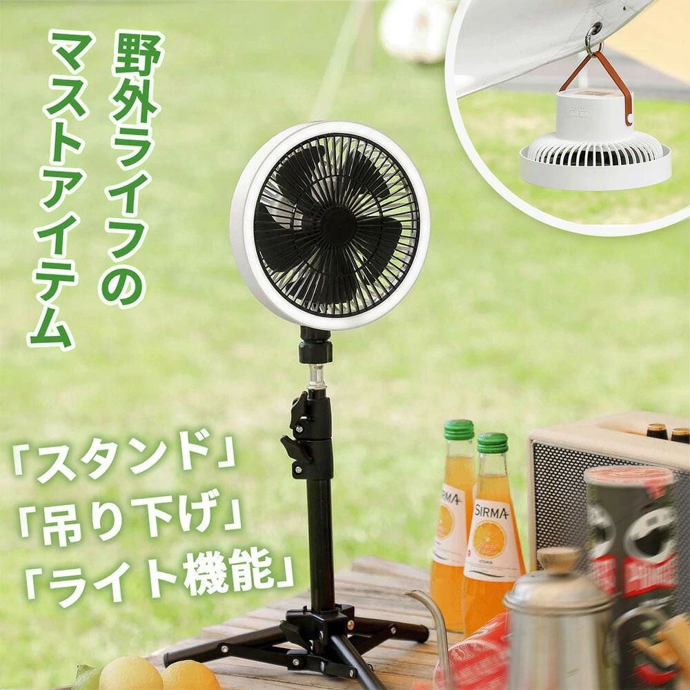 扇風機 多機能 キャンプ ファン スタンド 吊り下げ 卓上 LED ライト機能 軽量で 10000mAh大容量 バッテリー内臓式 コードレス 静音設計 パワー送風 多段階調節 伸縮式 静音 省エネ 熱中症対策 多機能ファン アウトドア扇風機