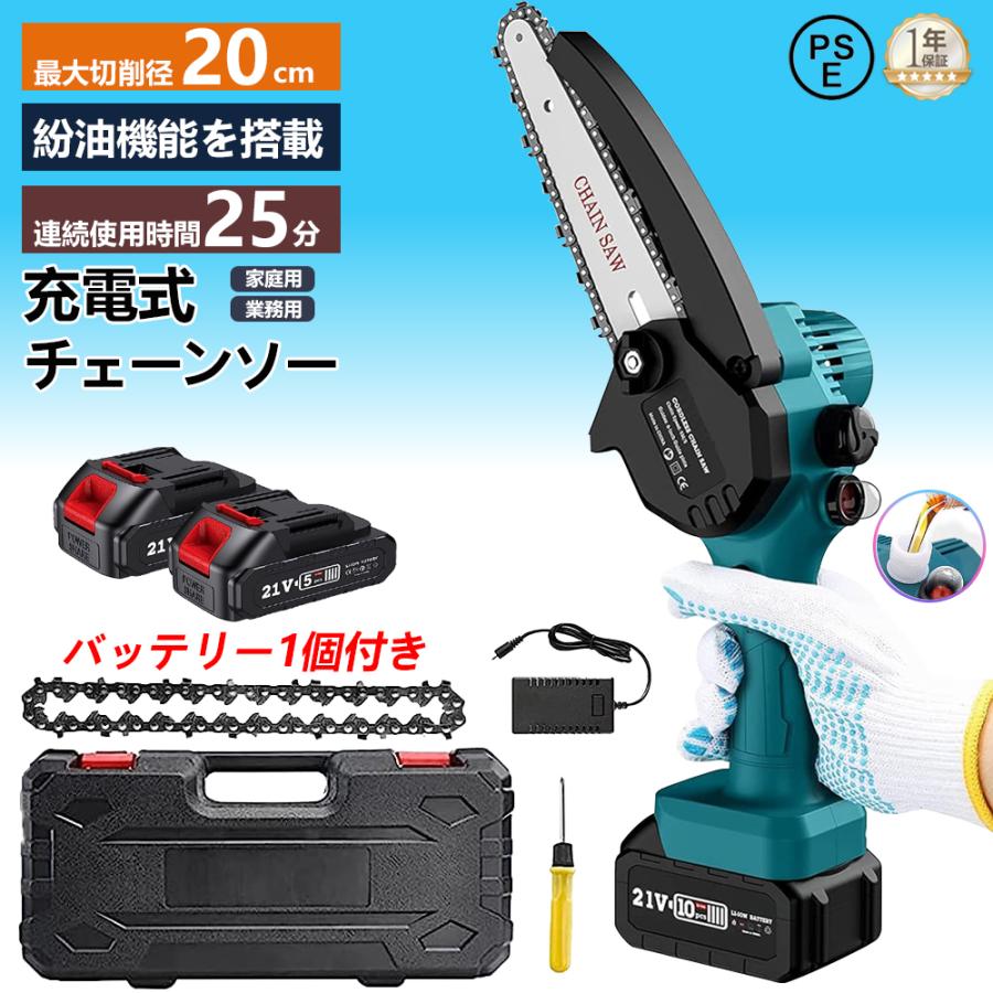 充電式チェーンソー 6インチ 小型 コードレス 電動ノコギリ マキタ18Vバッテリー互換 自動給油 小型 強..