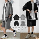 セットアップ メンズ サマースーツ 半袖 上下セット サマーセット ショートパンツ モード系 ハーフパンツ 半ズボン 大きいサイズ ビッグシルエット メンズファンション カジュアル 韓国ファンション 夏 春夏 夏服