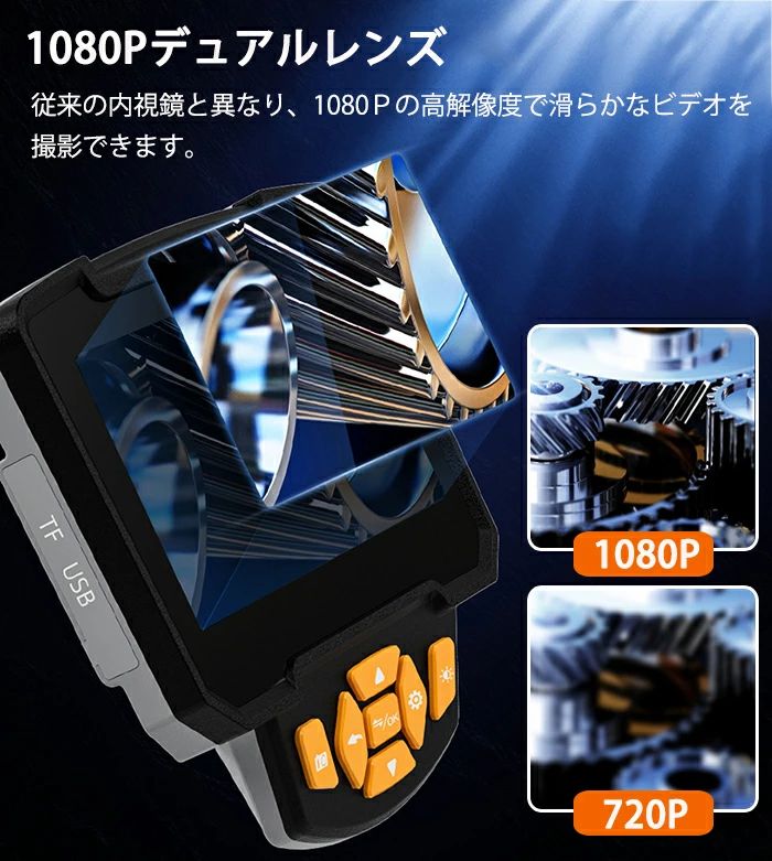 HDデジタル内視鏡 デュアルレンズ 1080P 4.3インチ LCDスクリーン付き 8mm IP67防...