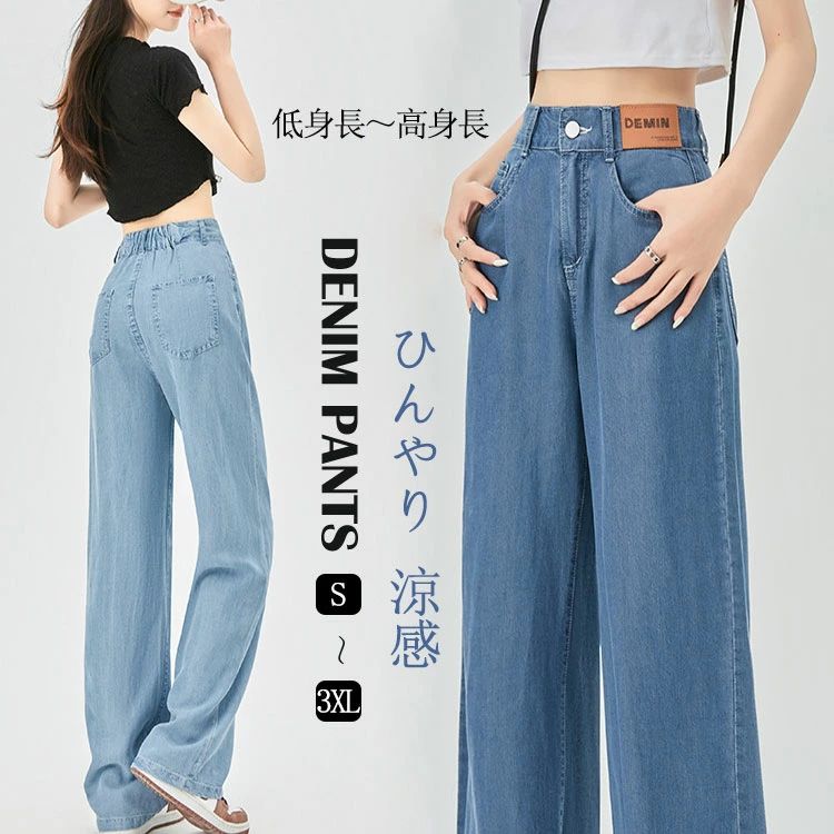 樂天商城 - デニムパンツ レディース 大きいサイズ 涼しい 高身長 低身長 夏 ワイドパンツ デニム ウェストゴム ハイウェスト 細見え パンツ ロング丈 ひんやり 接触冷感 ロングパンツ ジーンズ リラックスパンツ 夏用 ジーパン 冷感パンツ
