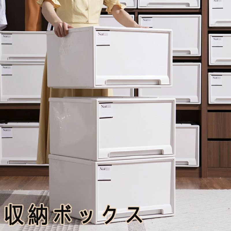 収納ボックス 1個 収納ケース 押入れ収納 押入れ クローゼット収納 クローゼット おしゃれ 北欧 収納 引き出し 引出 クローゼット 押入れ収納 衣類 奥行45cm プラスチック 押し入れ収納 ホワイト 衣装ケース 収納アイテム 整理収納 収納見直し
