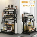 調味料ラック ステンレス 2段 調味料収納 キッチンラック キッチン収納 スリム 隙間 ラック コンロ周り スパイスラック 吸盤固定 組み立て不要 収納力抜群 ...