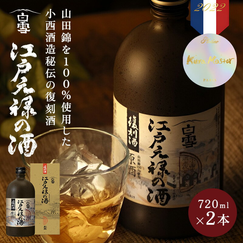  お酒 日本酒 飲み比べセット ギフト 飲み比べ 山田錦 純米酒 純米吟醸 甘口 超濃醇 ボトル 瓶詰 化粧箱入 お歳暮 還暦祝い